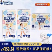 婴儿男女宝宝轻薄学步裤 xl32片小内裤 加大码 尤妮佳妈咪宝贝拉拉裤