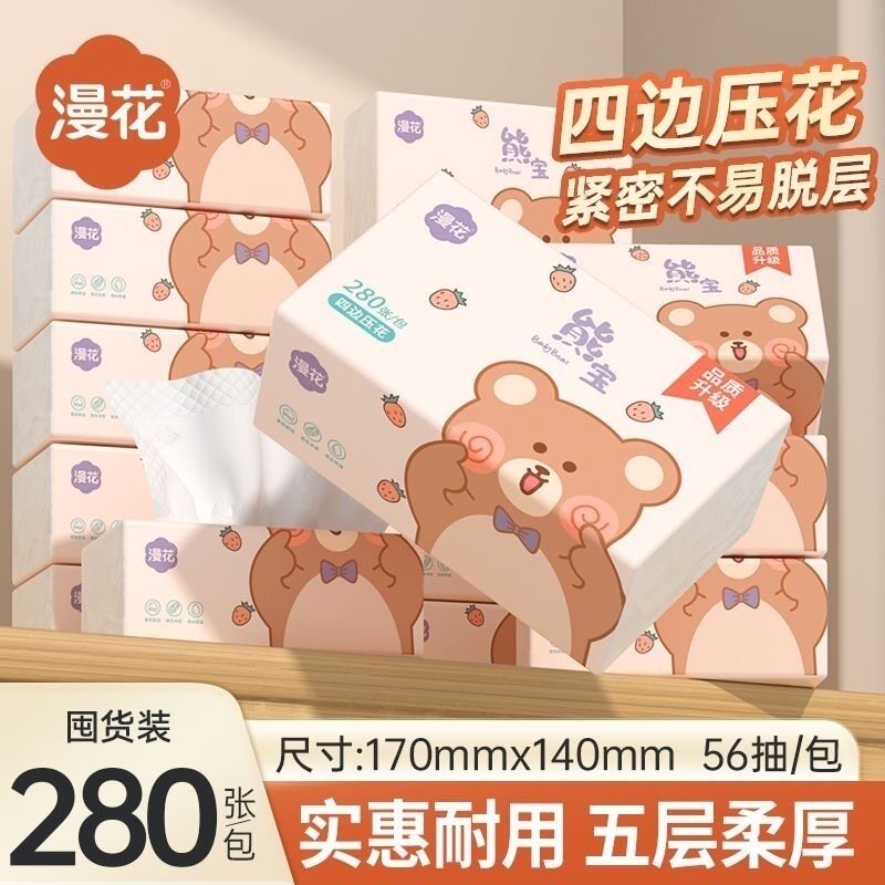 漫花抽纸280张熊宝30包整箱柔厚加厚面巾纸宝可爱卡通餐巾纸家用
