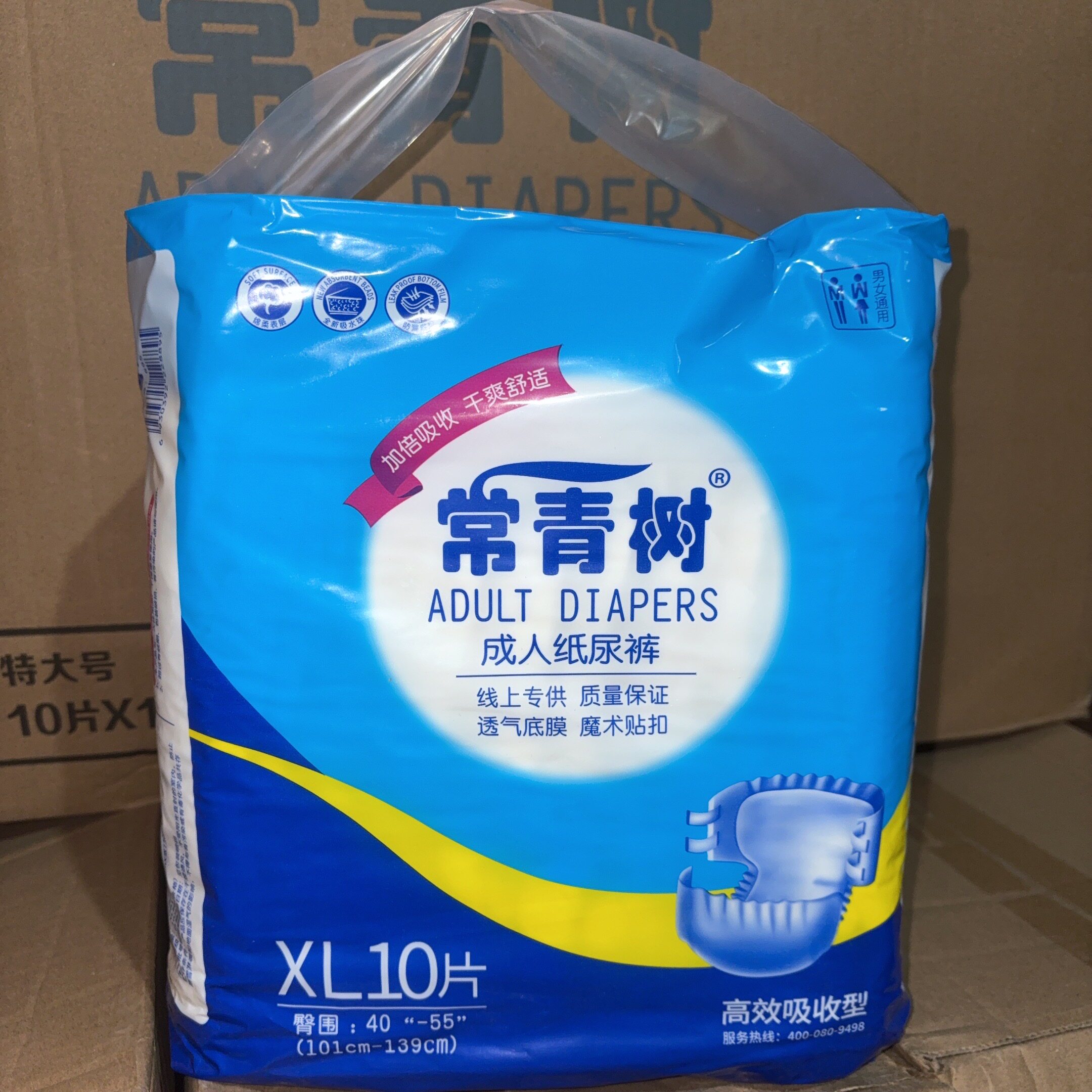 整箱常青树成人纸尿裤加大码XL号老年人尿不湿非纸尿片床垫拉拉裤