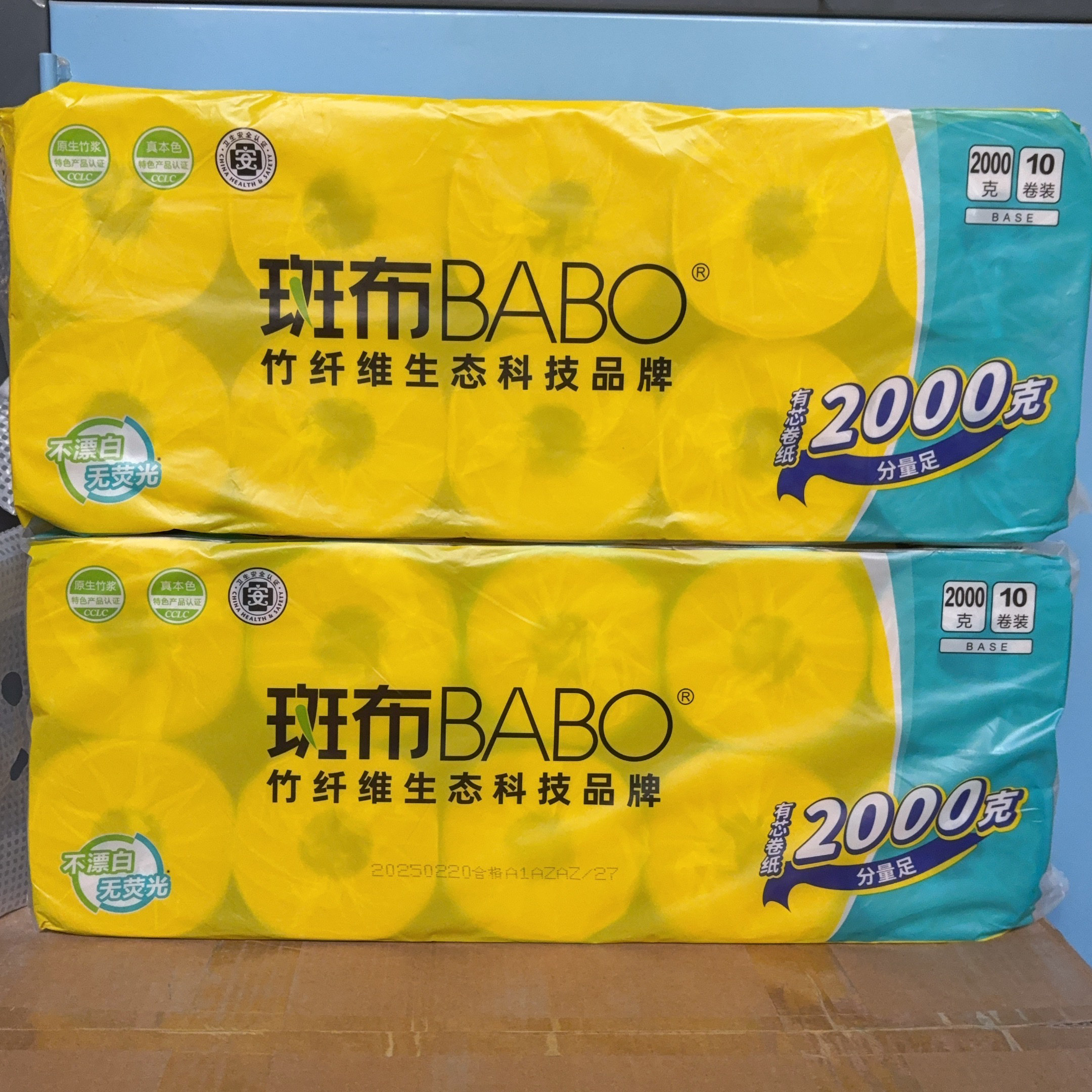 斑布卷纸无芯200克10卷空芯卷筒纸竹浆无漂泊家用厕纸卫生纸巾