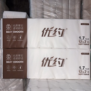 优约卫生纸1700克丝柔系列原生木浆五层卷纸家用家庭装厕纸卷筒纸