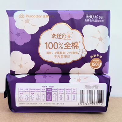 全棉时代奈丝公主夜用360mm/5片卫生巾纯棉透气姨妈巾官方正品