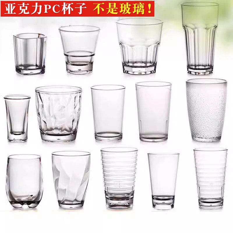 亚克力杯子商用透明塑料水杯啤酒杯餐厅茶杯可乐果汁饮料杯PC防摔