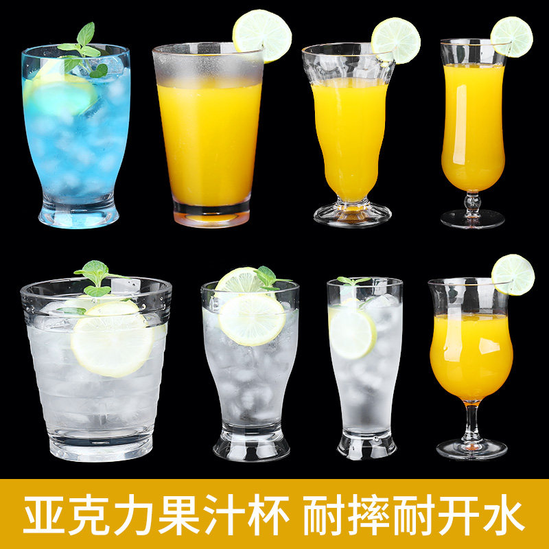 亚克力水杯餐厅咖啡杯