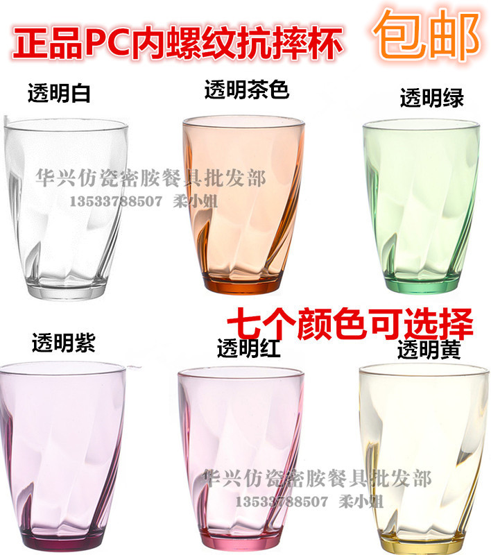 喝水彩色饮料耐摔果汁杯