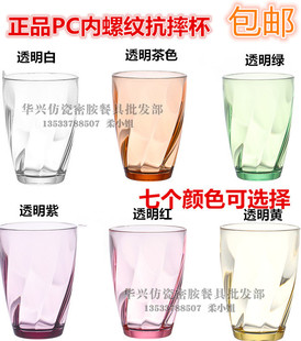 PC杯子塑料火锅水杯家用喝水彩色亚克力饮料果汁杯耐摔茶餐厅杯子