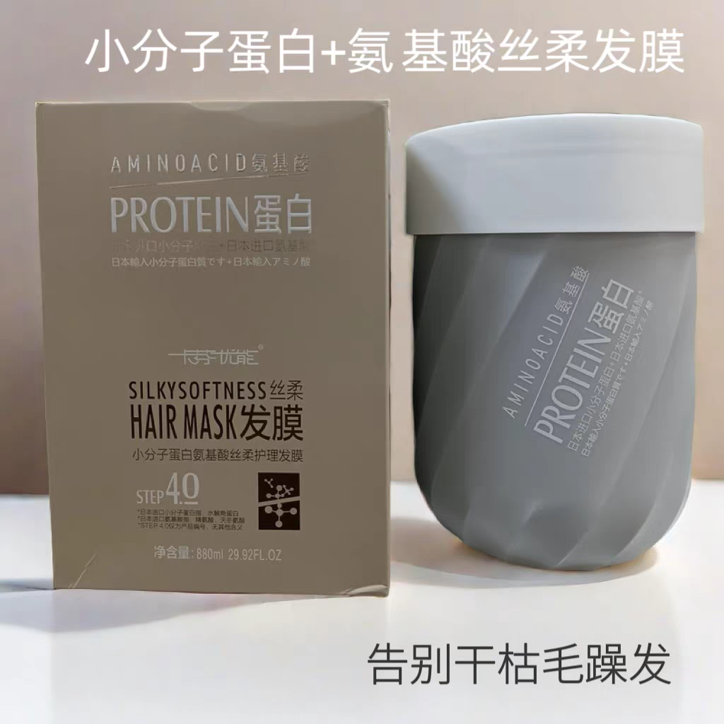 卡芬优能小分子蛋白氨基酸发膜