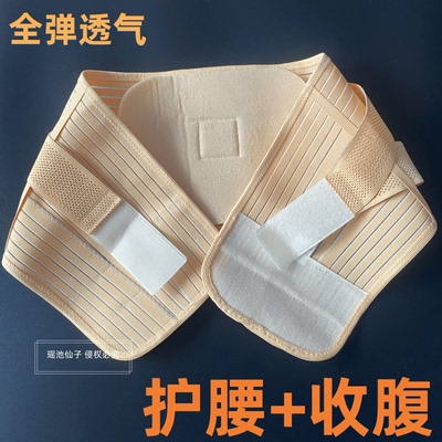 护腰带腰间盘保暖钢板腰托腰围腰椎间盘 劳损突出 全弹护腰