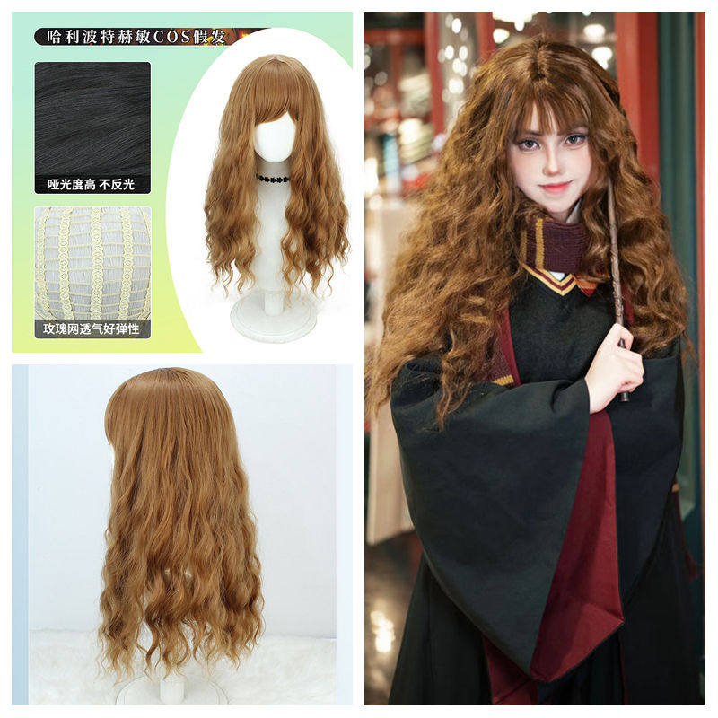 波特哈利赫敏cos假发棕色玉米烫空气刘海圆脸小脸动漫cosplay假毛
