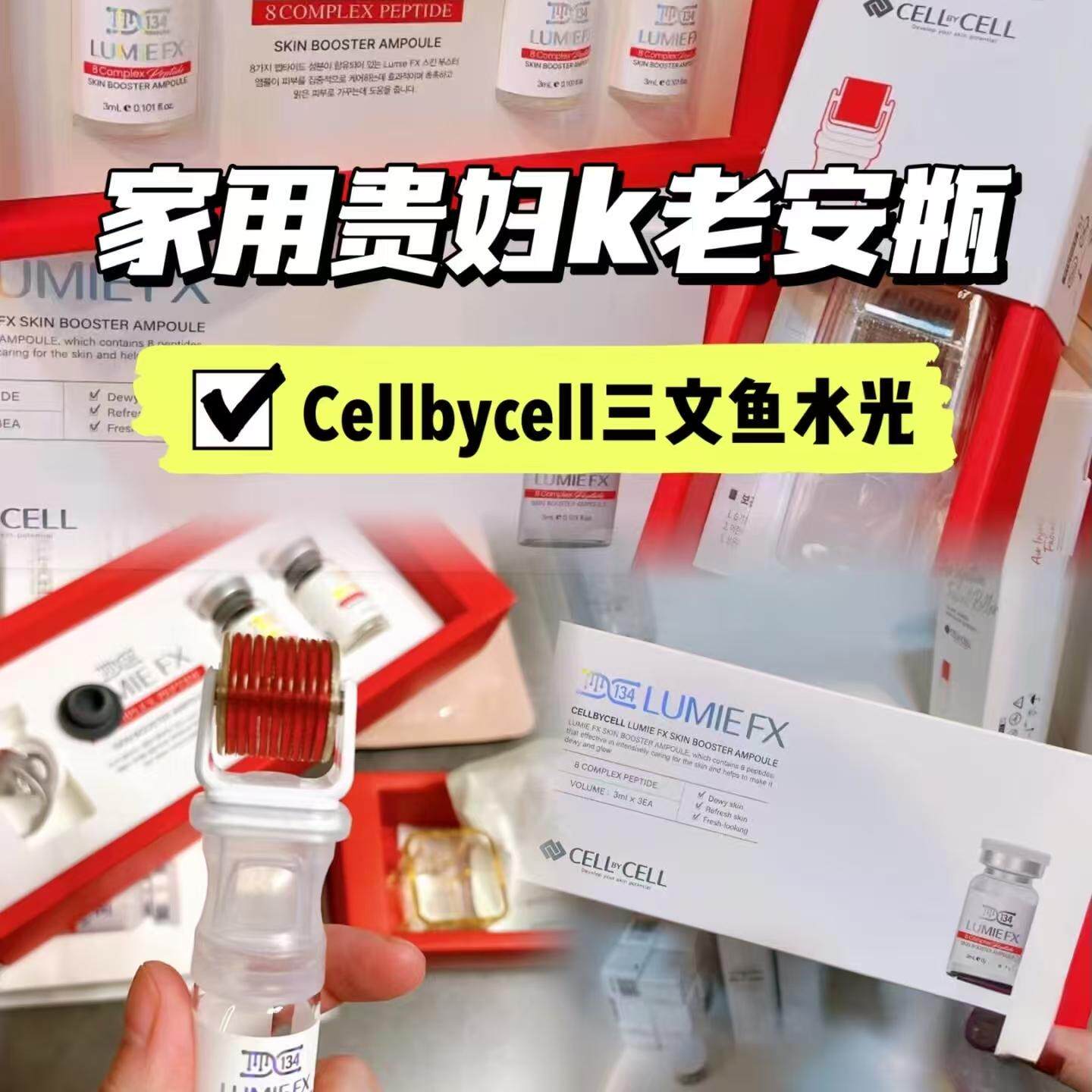 韩国雪之钥三文鱼水光超浓缩抗皱安瓶精华滚轮微针护肤美容工具