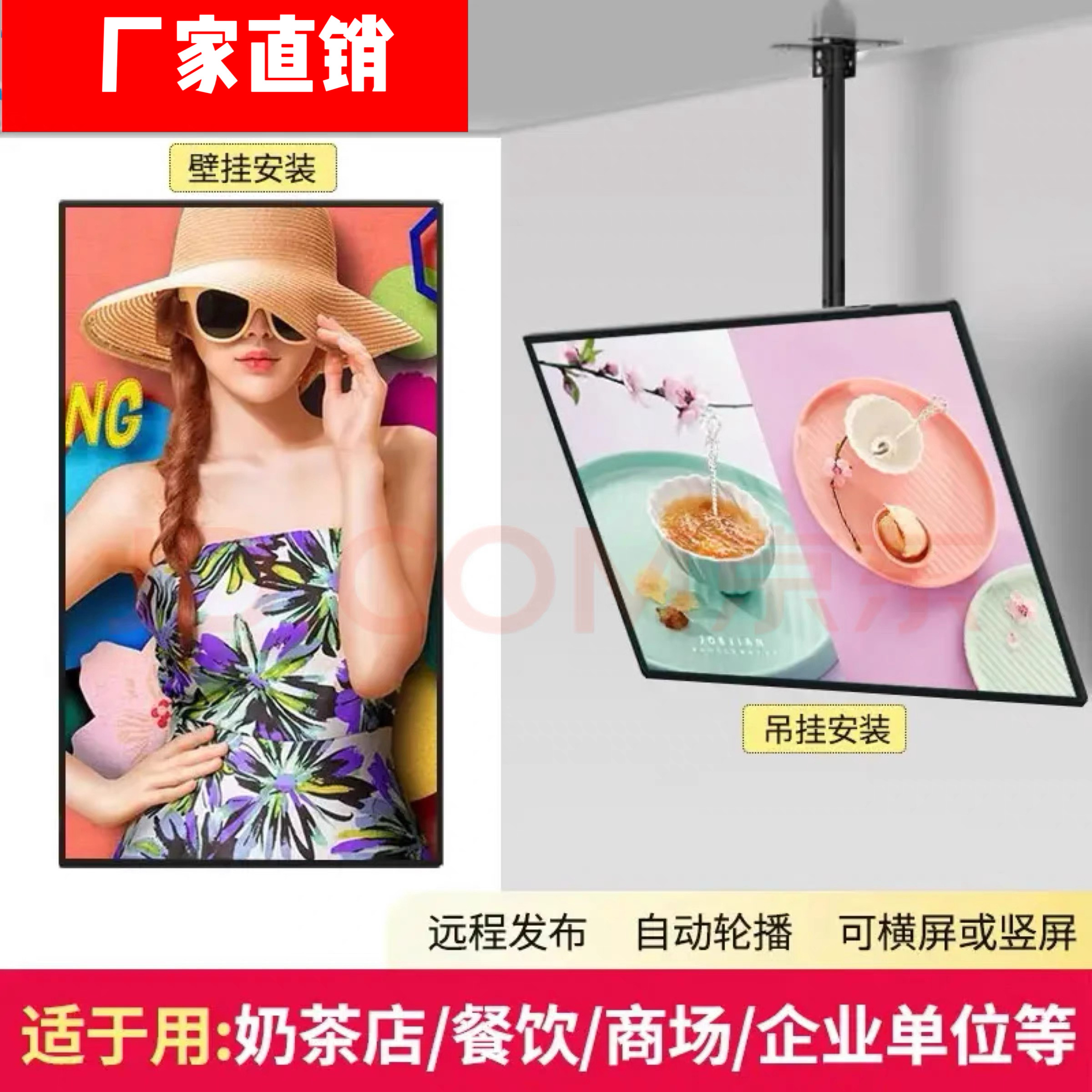 高清门店宣传广告机19/22/24/28/32寸吊挂壁挂横竖屏广告显示屏