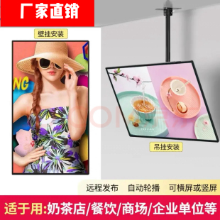 高清门店宣传广告机19/22/24/28/32寸吊挂壁挂横竖屏广告显示屏
