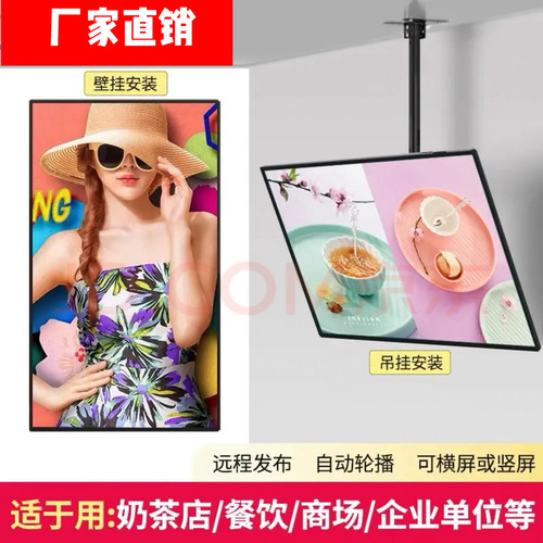 高清门店宣传广告机19/22/24/28/32寸吊挂壁挂横竖屏广告显示屏