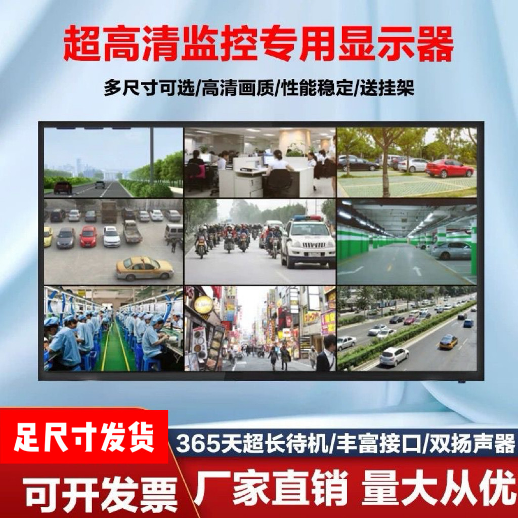 监控显示屏全新17寸19寸22寸24寸28寸32寸42寸显示壁挂式显示器