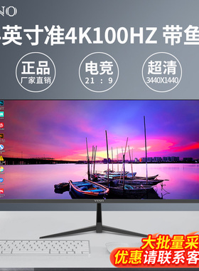 YSNO 34英寸带鱼屏显示器准4k100hz分屏电竞游戏29寸电脑显示屏