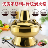 4.0升34cm不锈钢木碳火锅 野外火锅传统木炭火锅 金色家用火锅炉