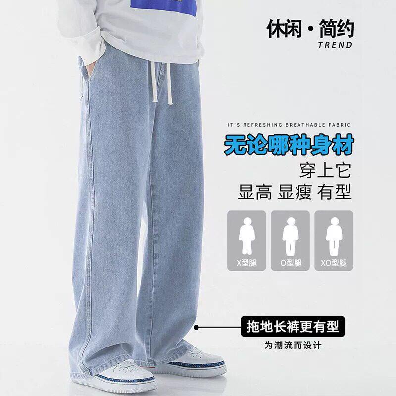 牛仔裤男士夏季薄款2026新款百搭宽松直筒裤子青少年耐磨潮流长裤