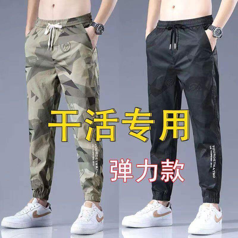 干活穿的裤子耐磨耐脏建筑工地工人迷彩裤夏季宽松工装薄款束脚裤