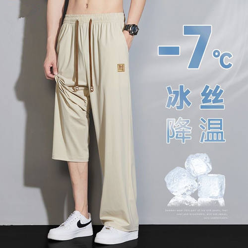 冰丝直筒裤子男士干活穿夏季速干宽松工作裤男生潮流运动休闲长裤