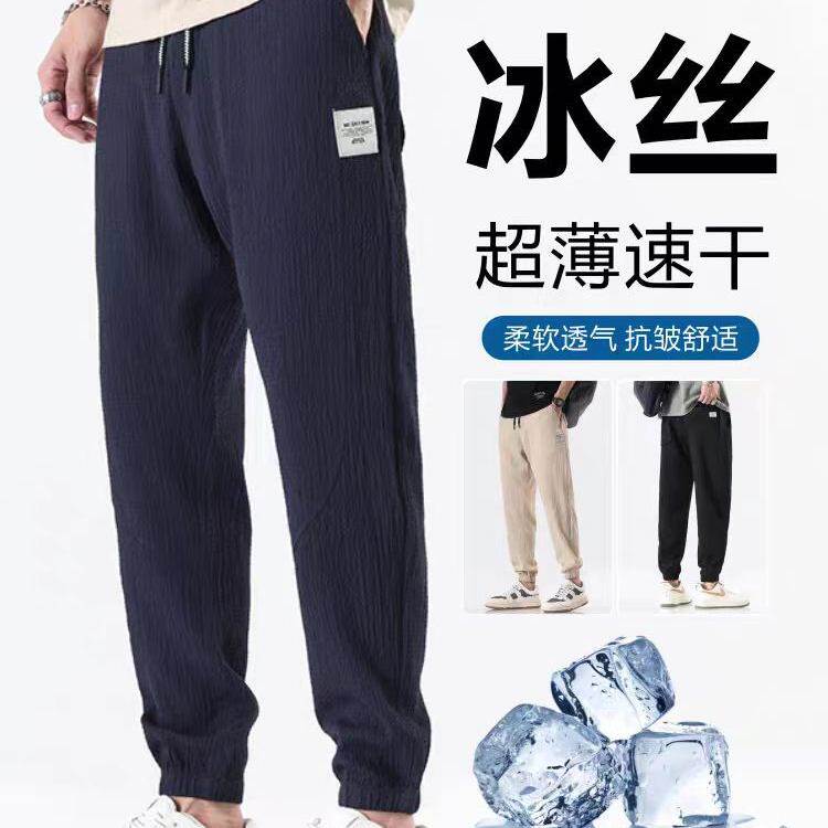 九分男士冰丝休闲裤男裤子夏季薄款韩版百搭运动宽松束脚透气长裤