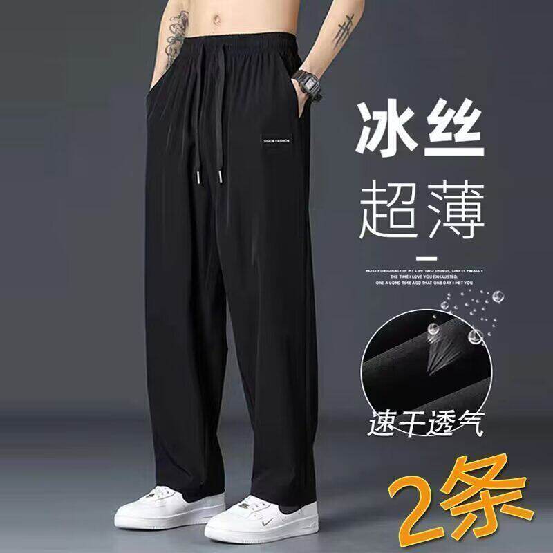 冰丝直筒裤子男士夏季薄款阔腿裤宽松夏天大码运动裤速干休闲长裤