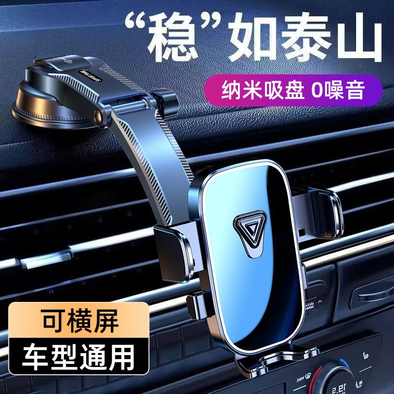 跨境车载手机支架汽车中控台车载支架吸盘式导航多功能车上支撑架