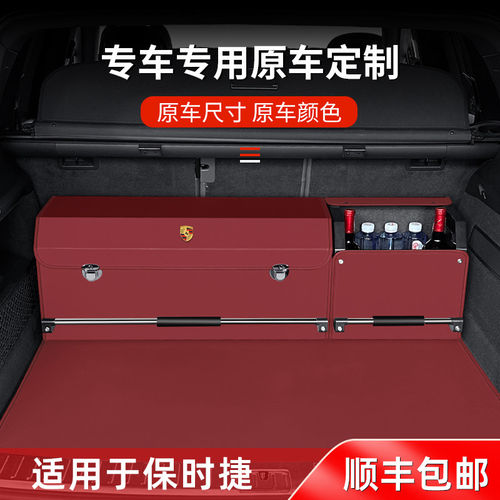 保时捷后备箱收纳箱卡宴Macan帕拉梅拉taycan718专用整理盒储物箱