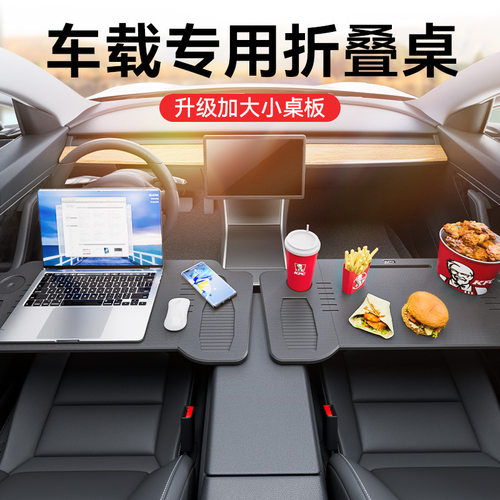 适用特斯拉model3Y车载餐盘小桌板多功能三折叠车用办公折叠桌板