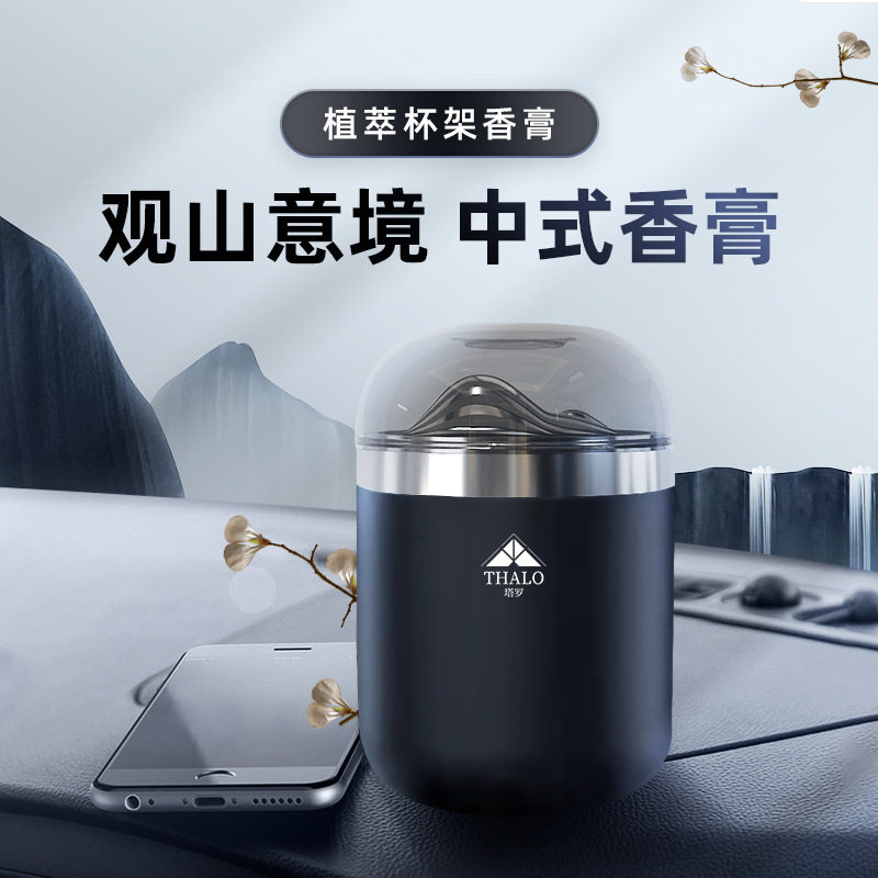 汽车新款固体香膏高档香氛摆件持久淡香空气清新剂车载香水固体香,汽车用品/电子/清洗/改装,汽车香水香薰,淘宝优惠券,粉丝福利购,淘宝优惠卷