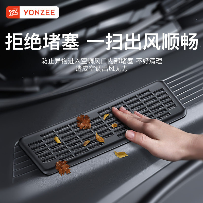 YZ适用于特斯拉焕新版Model3空调进气风口保护罩滤芯防虫网丫配件,汽车用品/电子/清洗/改装,外饰改装套件,淘宝优惠券,粉丝福利购,淘宝优惠卷