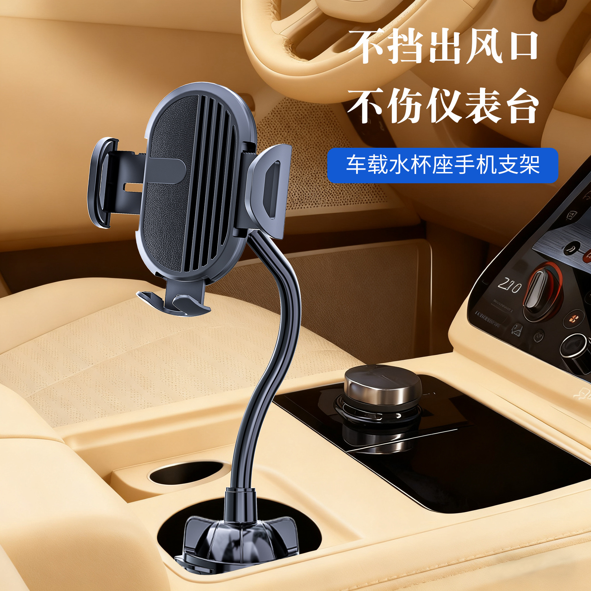 水杯位支架车载水杯座手机支架水杯位手机导航支架口杯位车载支架