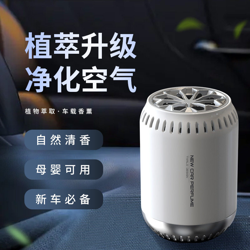 车载固体香膏汽车室内清新空气香薰无火固体香氛除臭剂车载去异味,汽车用品/电子/清洗/改装,汽车香水香薰,淘宝优惠券,粉丝福利购,淘宝优惠卷