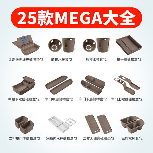 25款理想i8Megahome中控无线充硅胶垫专用配件汽车内装饰用品大全