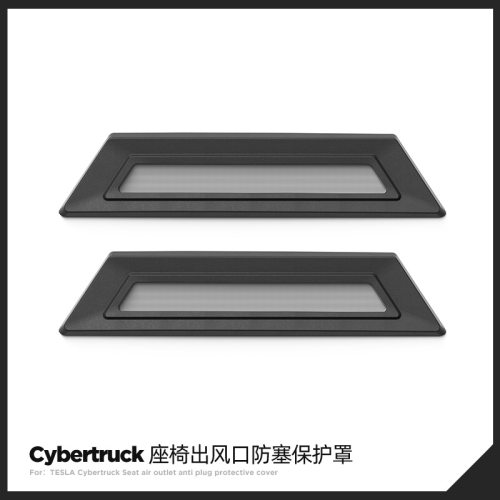 适用于特斯拉赛博Cybertruck汽车座椅出风口保护罩Tesla改装配件