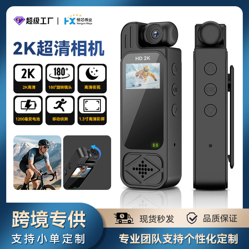 跨境骑行记录仪胸前佩戴式监控执法拍摄记录仪运动相机录像录音