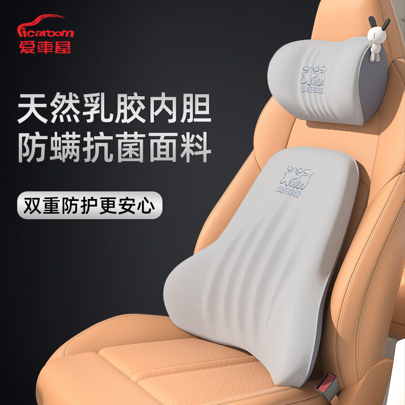 爱车屋汽车头枕乳胶靠垫车用座椅护颈枕车内腰靠车载腰枕卡通,汽车用品/电子/清洗/改装,头枕,淘宝优惠券,粉丝福利购,淘宝优惠卷