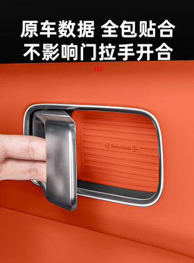 理想L6L7L8L9MEGA车门内拉手硅胶门碗贴防刮花车内改装饰用品配件