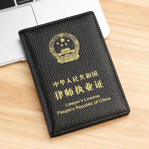 头层牛皮律师证职业外壳保护套