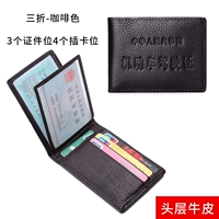 Коричневый с карточкой [первый слой коровьей кожи]