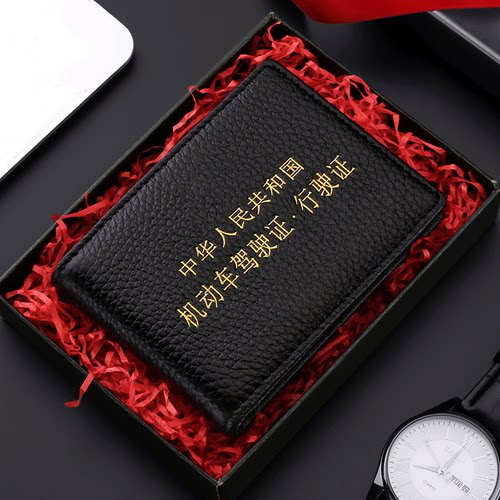头层牛皮多功能驾驶证行驶证皮套