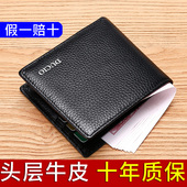 新款 钱包男生短款 真皮大学生皮夹子青年小巧拉链超薄驾照卡包一体