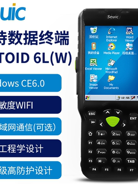 seuic东集AUTOID6L-W WinCE条码扫描手持终端 工业PDA 数据采集器