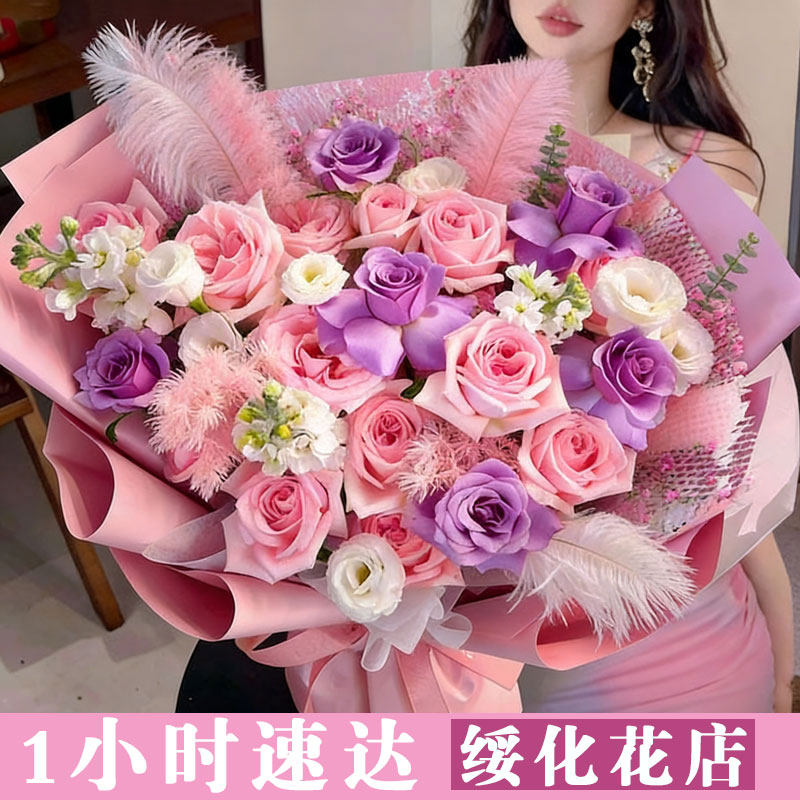 绥化鲜花店生日表白紫玫瑰康乃馨向日葵花同城速递北林区花店配送