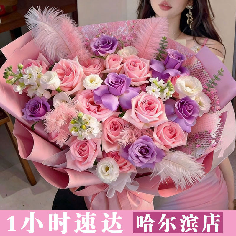哈尔滨鲜花店生日百合红玫瑰康乃馨向日葵花同城速递道里南区配送