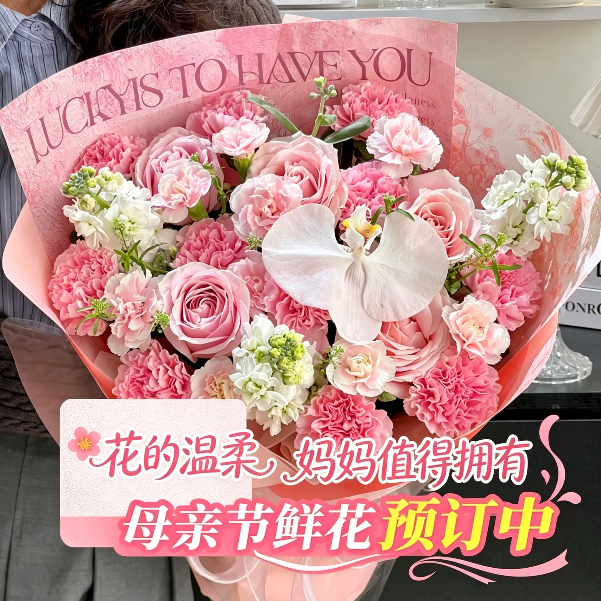 全国配送长辈花束鲜花银川贵阳武汉济南天津青岛大同配送小时达