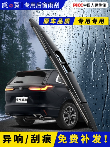 Применимый Ford Classic Fox New Carnival Hua Yu Wing Wing Tiger Rui Rui Bing Cower Boat Boats Wiper