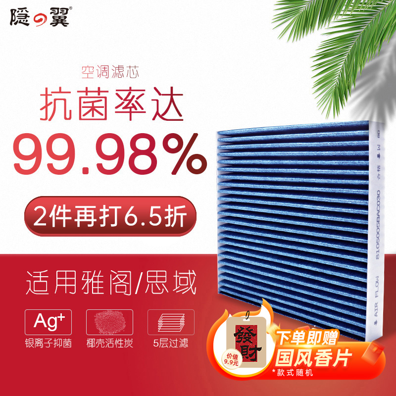 适用本田雅阁空调滤芯7七八九代半9.5十思域10代原厂升级滤清器格