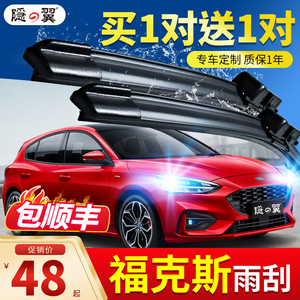 适配福特福克斯雨刮器片后窗12-13-15款新经典16-17胶条无骨雨刷