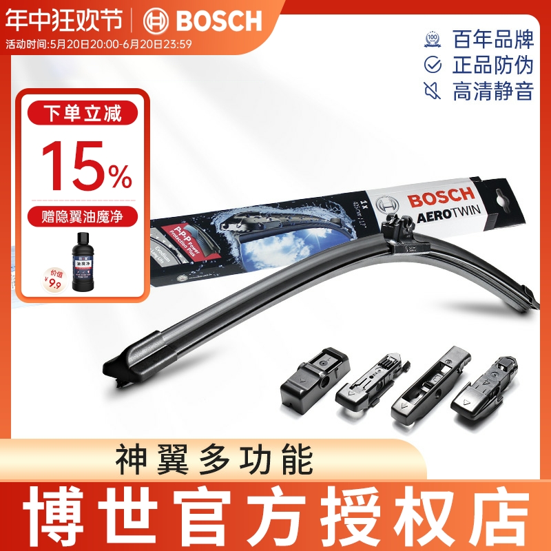 Bosch/博世无骨雨刷博世神翼胶条博士雨刷器六合一专用汽车雨刮器 汽车零部件/养护/美容/维保 雨刮器 原图主图