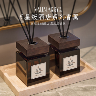 五星级酒店香薰家用室内持久高级专用希尔顿厕所熏香氛卫生间摆件